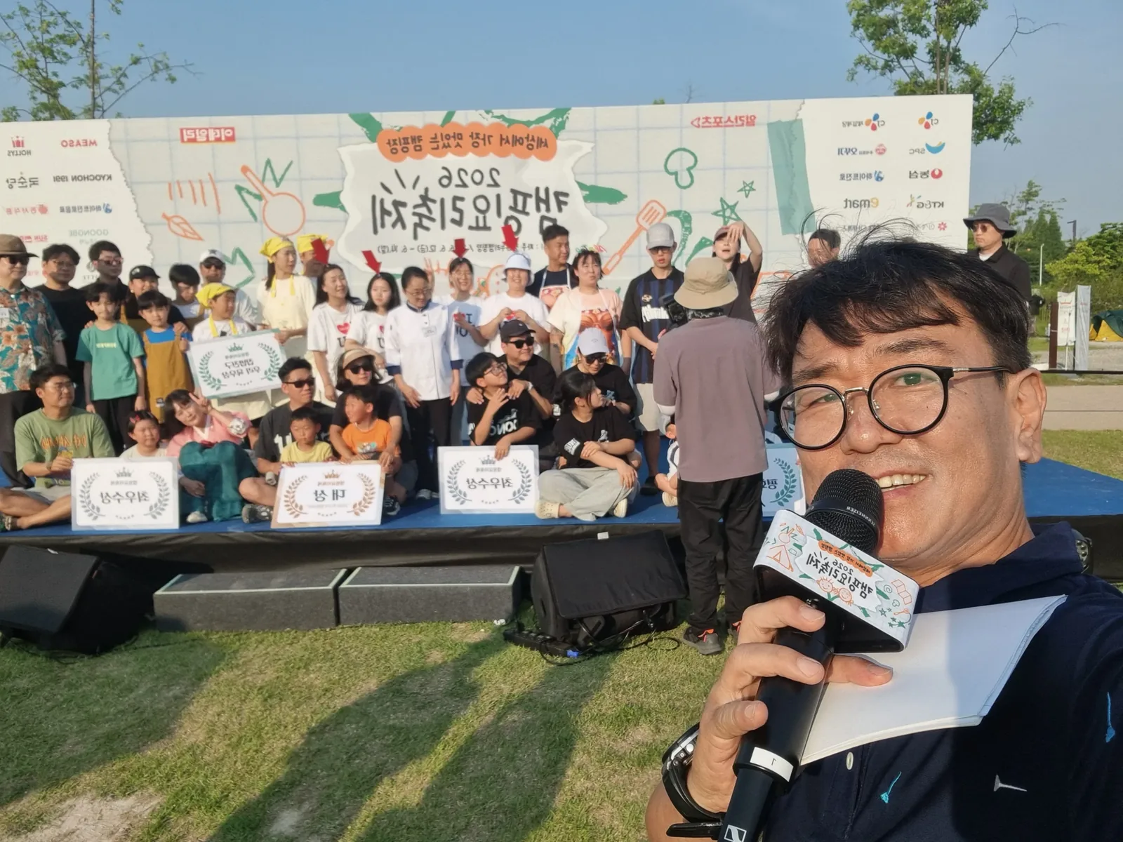 유치원 운동회를 진행하는 MC 신용주