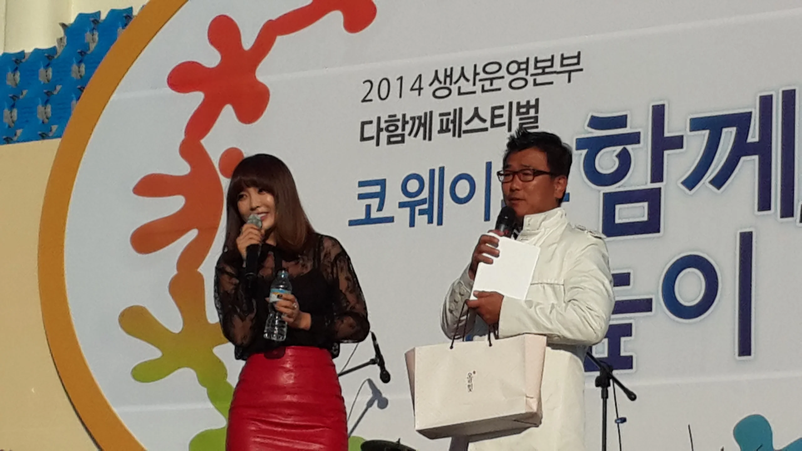 노동조합 체육대회 사회자를 진행하는 MC 신용주