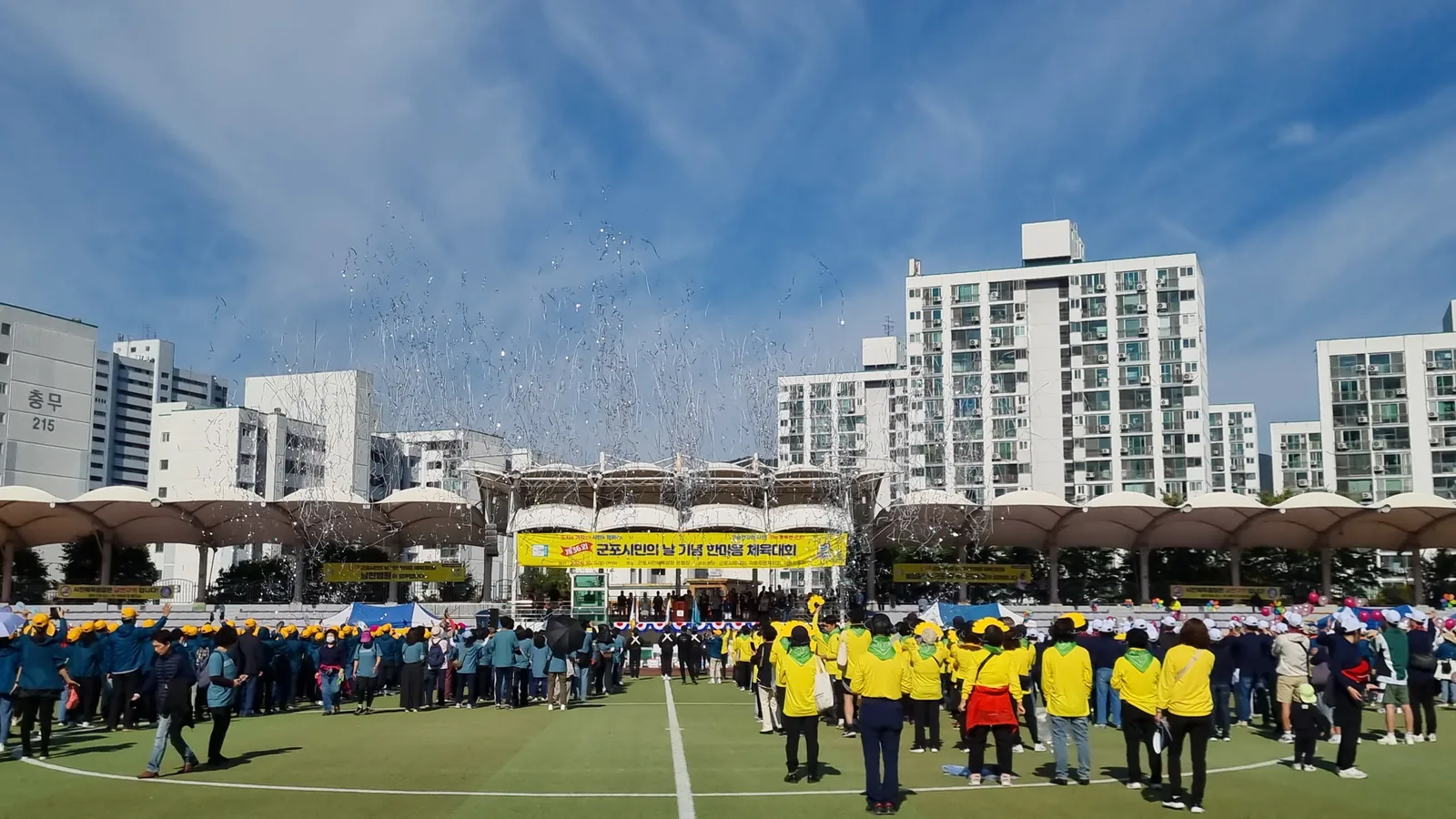 체육대회 응원 현장