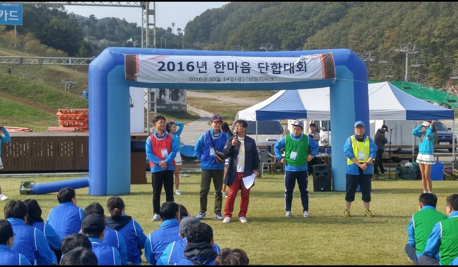 체육대회 개회식 현장 전경