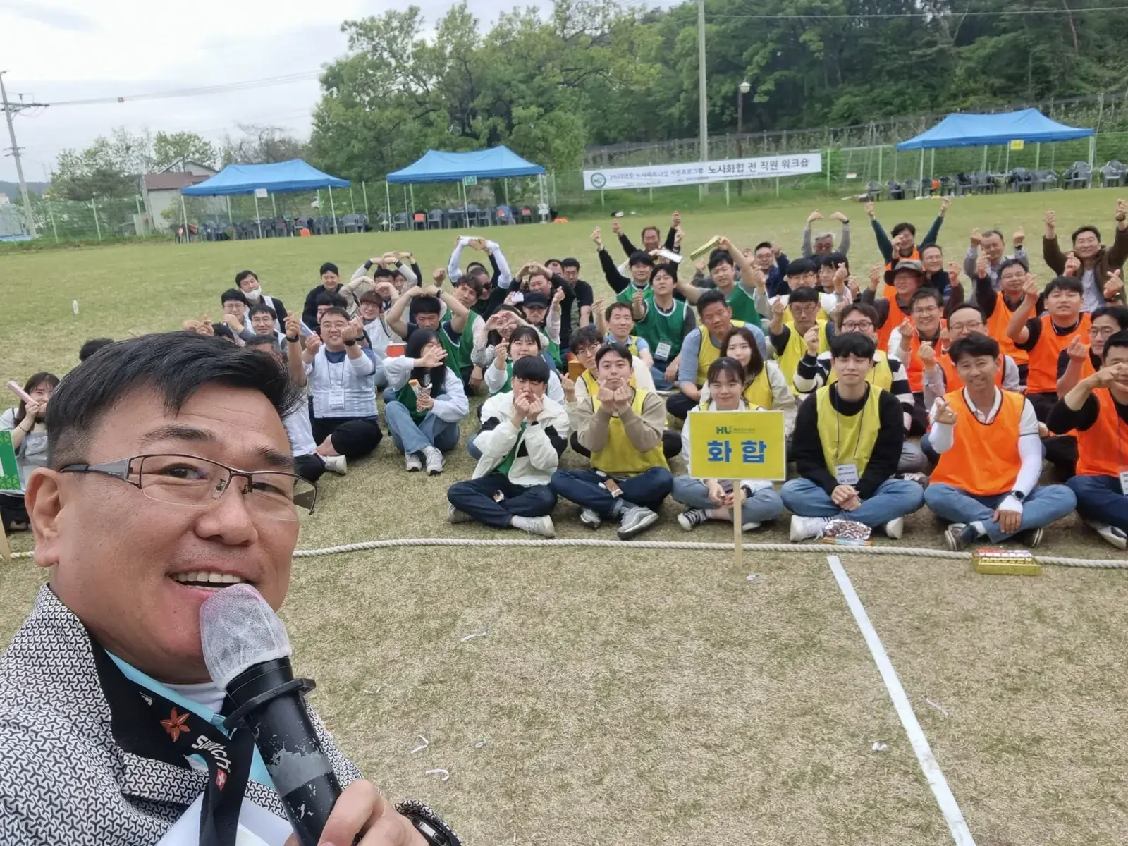 체육대회 참가자들과 함께한 단체 사진