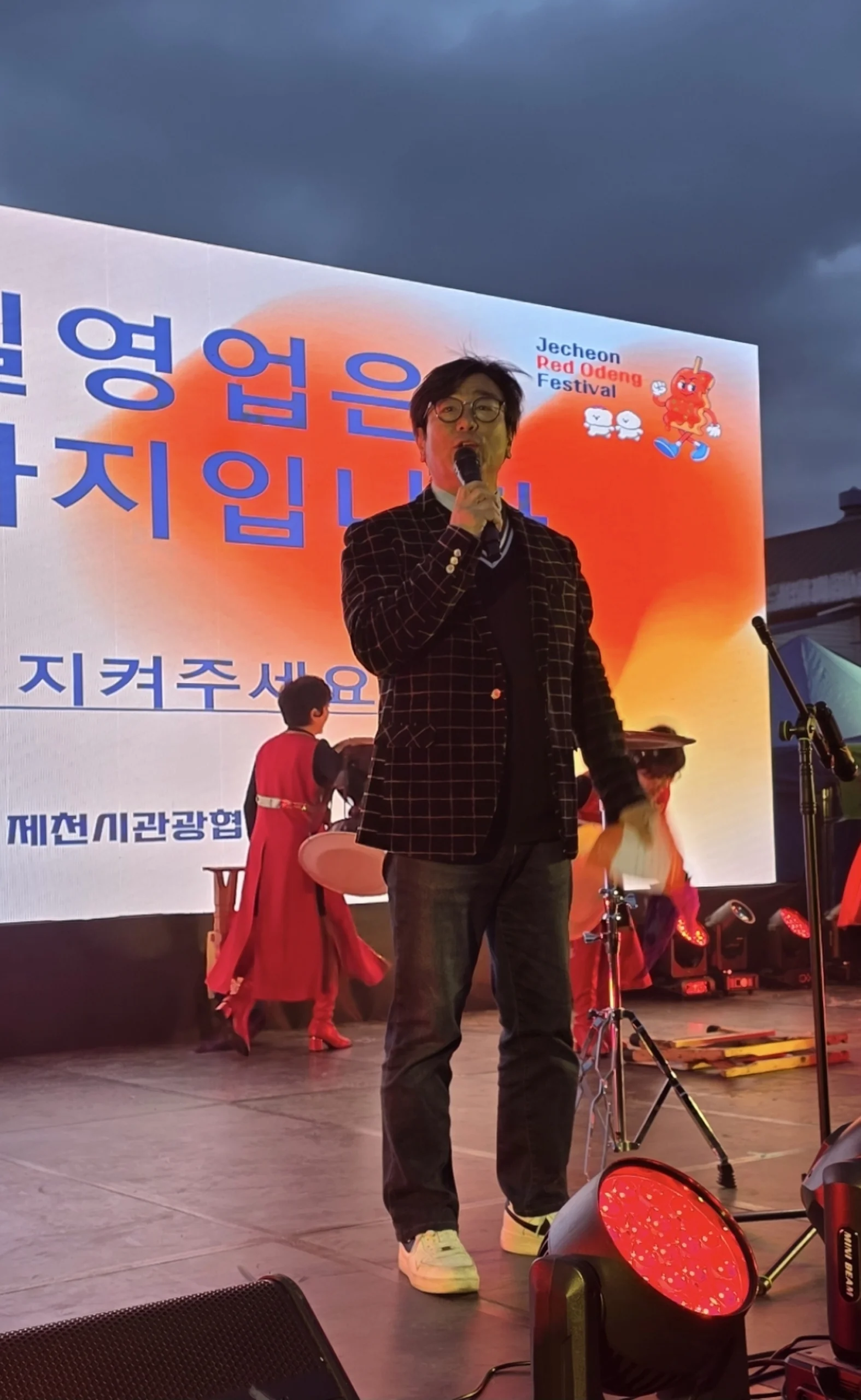 체육대회 시상식 사회자를 진행하는 MC 신용주
