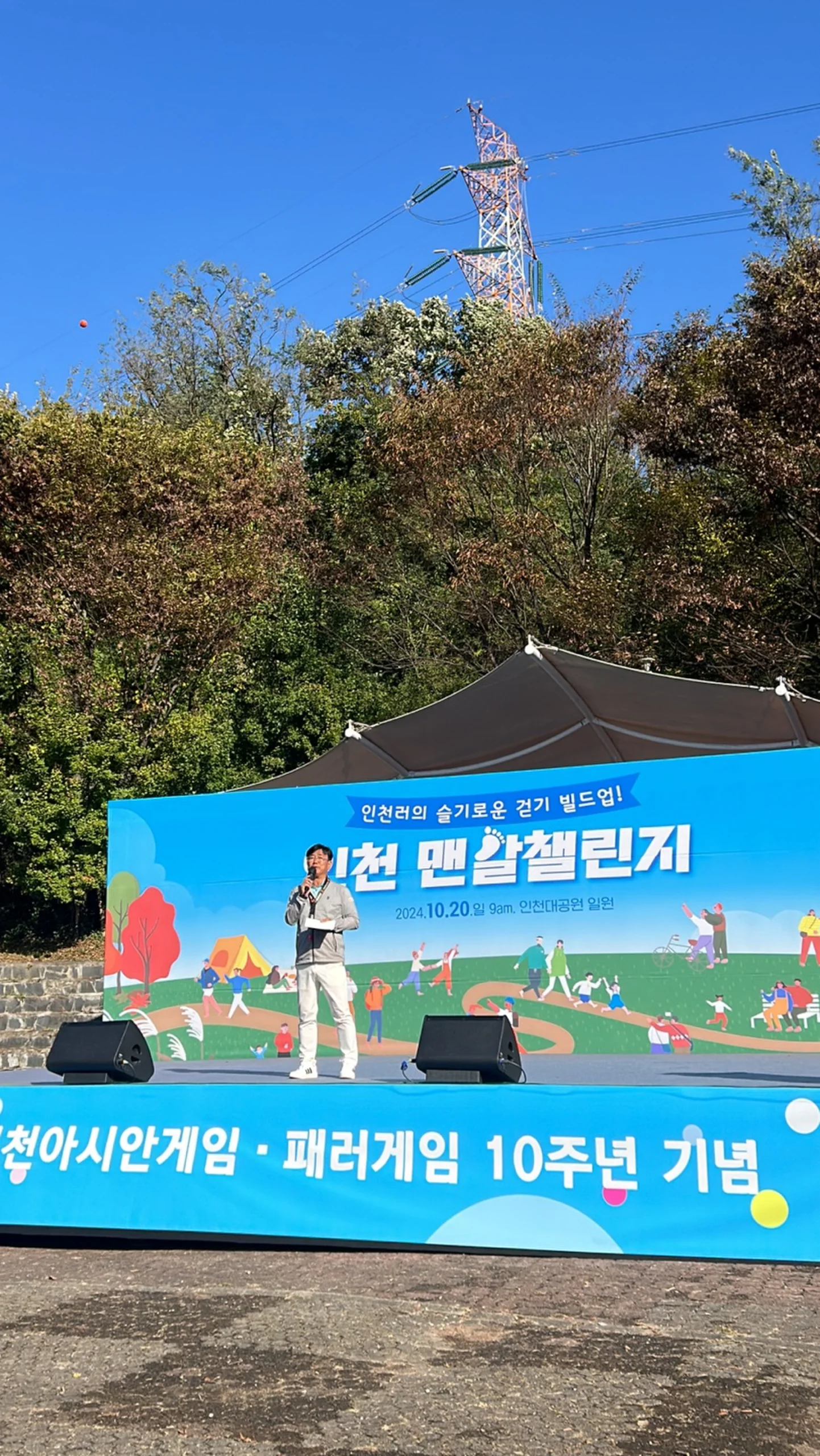 체육대회 음향장비 포함 섭외를 진행하는 MC 신용주
