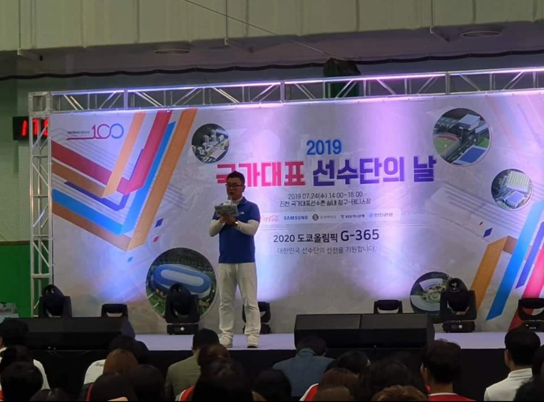 현수막이 걸린 경기장을 멀리서 담은 전경, 단상이 작게 보이는 모습