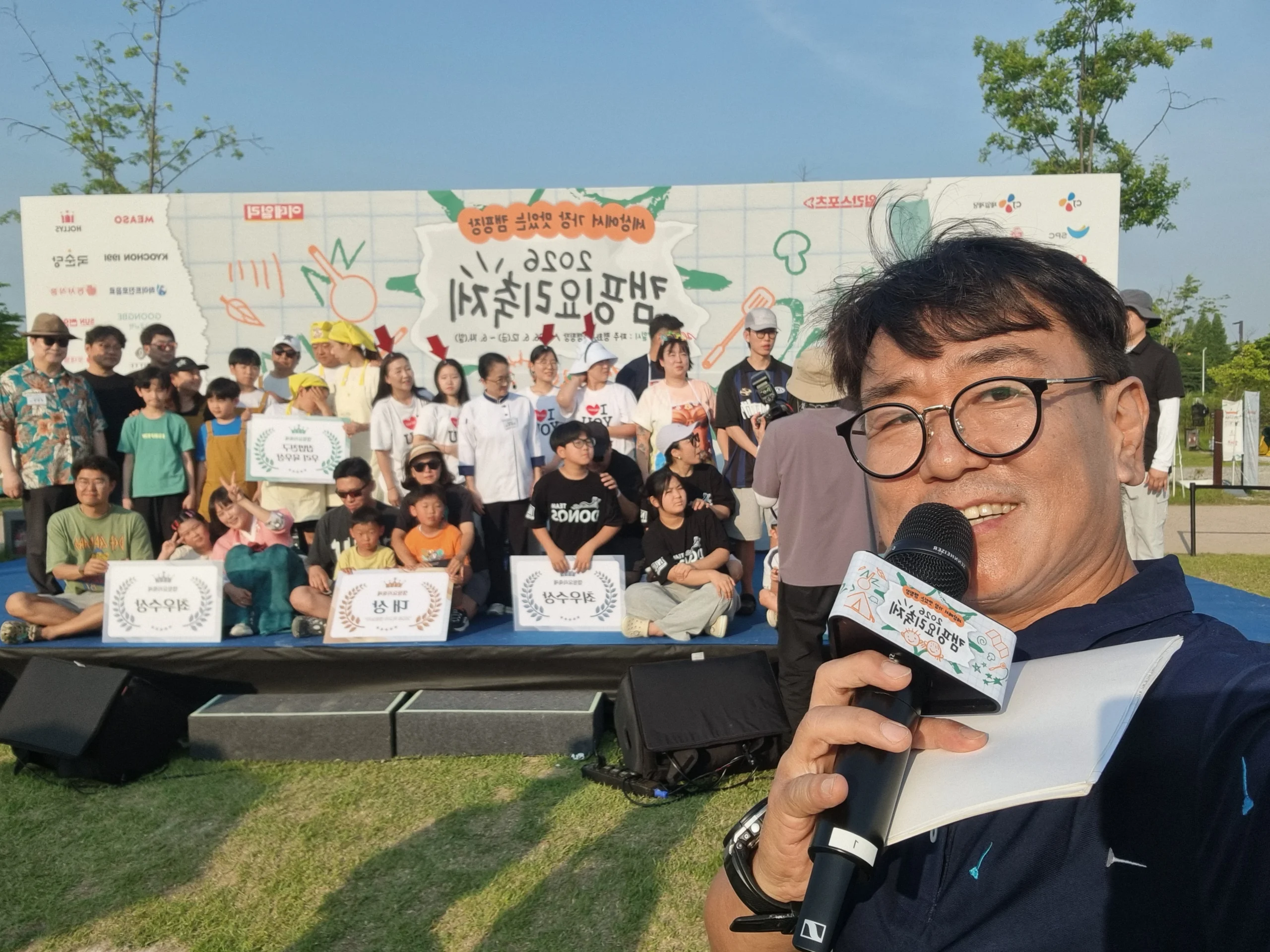 체육대회 레크리에이션 진행를 진행하는 MC 신용주