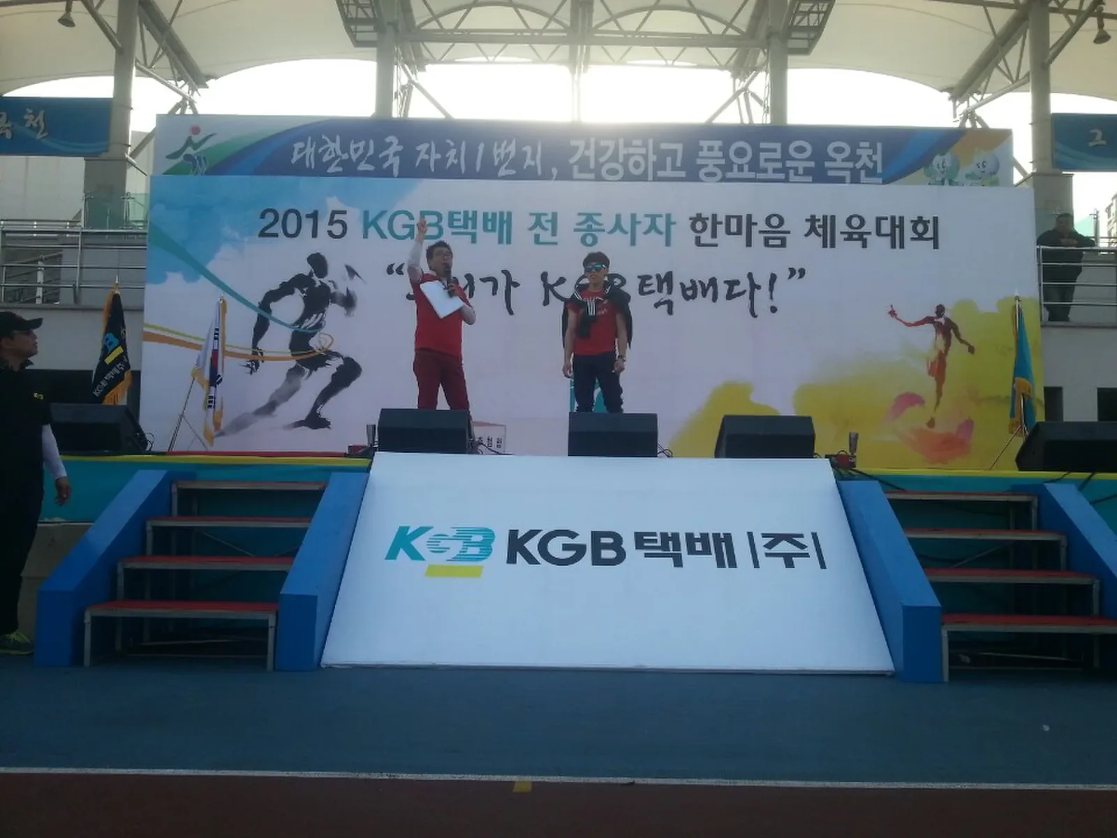 노인회 체육대회 사회자를 진행하는 MC 신용주