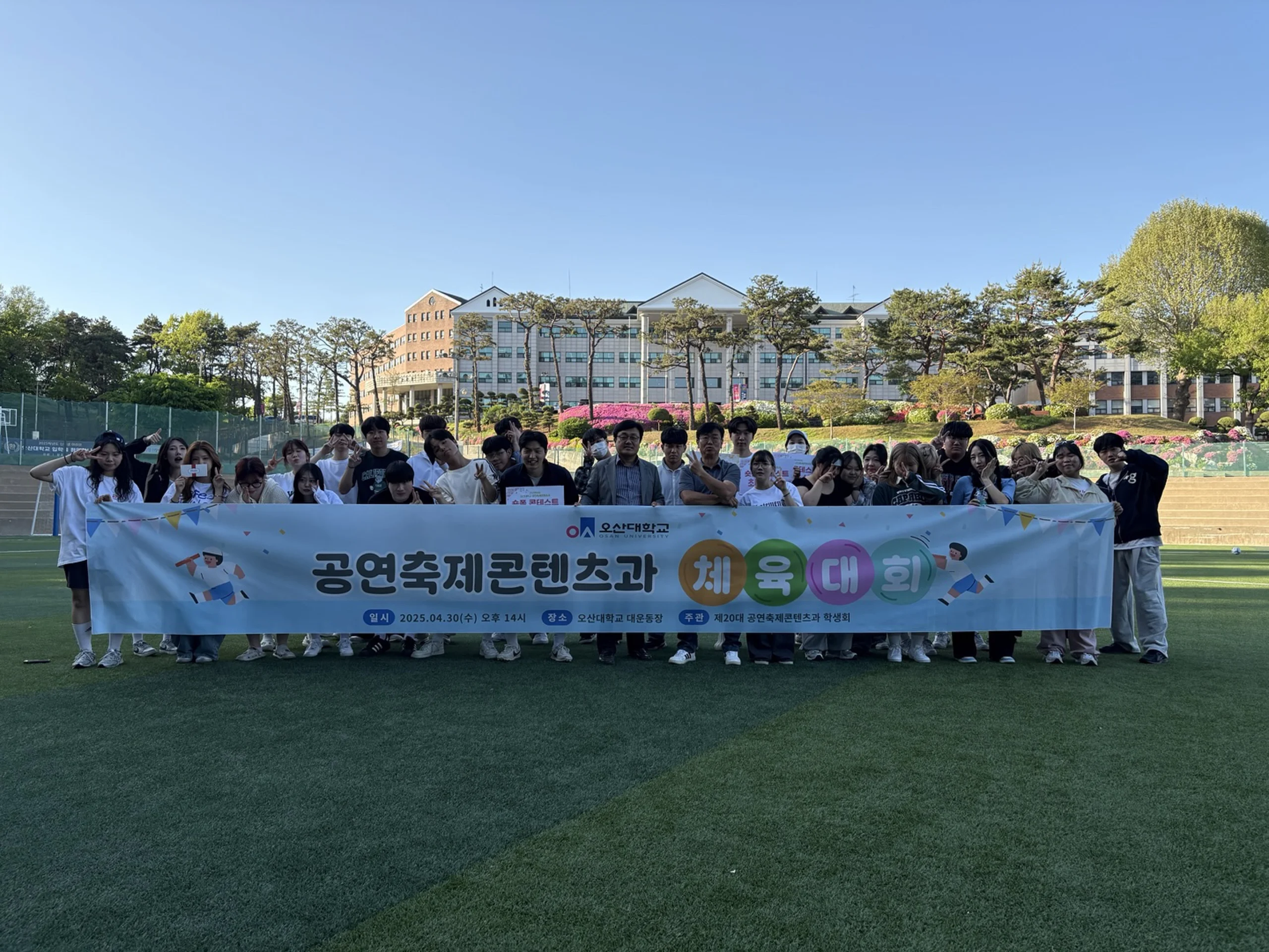 청소년수련관 체육대회 사회자를 진행하는 MC 신용주